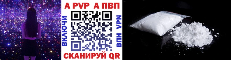 Купить где  Аша  A PVP СК 
