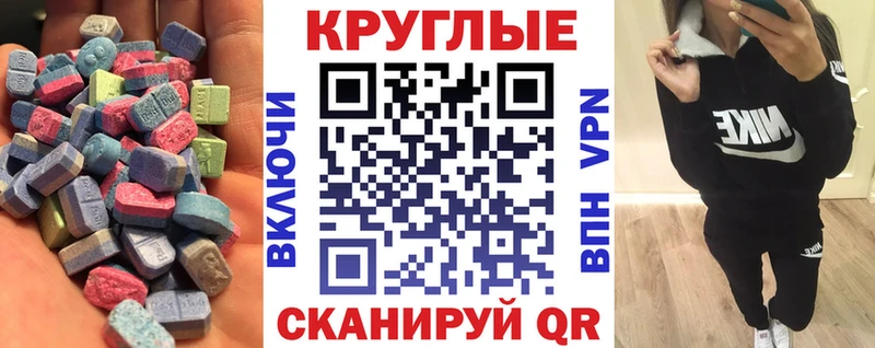 ЭКСТАЗИ 250 мг  Купить закладки  Аша 