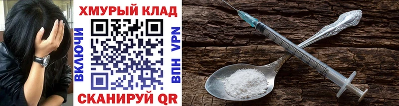 Купить где  Аша  Героин белый 